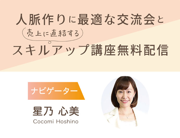 LP星乃心美