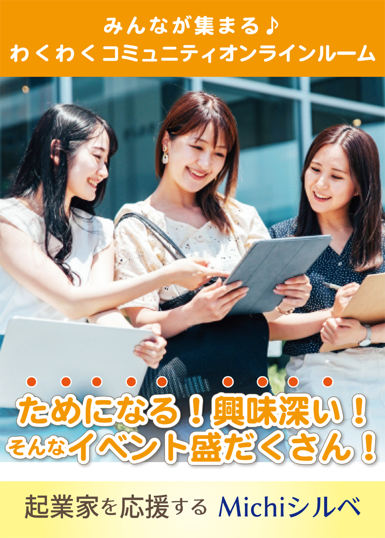 Michiシルベって